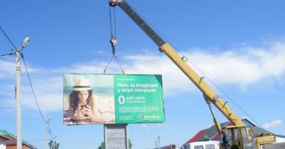 Демонтаж рекламных билбордов Мытищи, цена от 2918 руб.