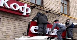 Демонтаж вывески в Мытищах - качественные услуги от Сварной-Мтщ, доступные цены от 359 рублей